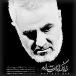 دانلود آهنگ خدا نگهدارت علمدارم از مرتضی باب